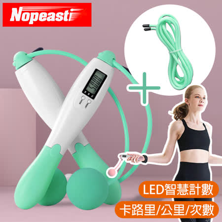 Nopeasti諾比 無繩跳繩/智能計數/卡路里/健身負重繩球跳繩 綠