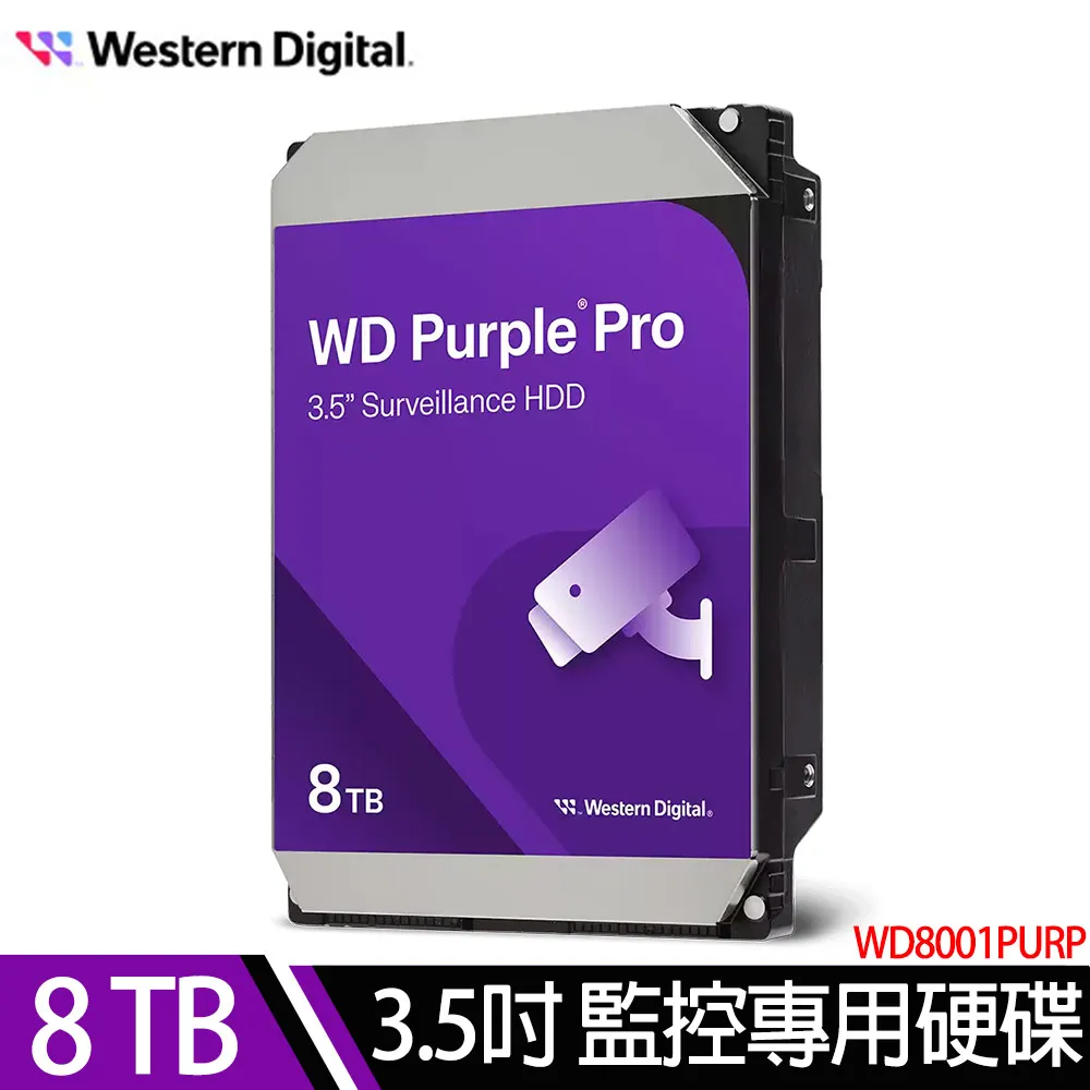 WD Purple紫標 Pro 8TB 3.5吋監控系統硬碟(WD8001PURP)