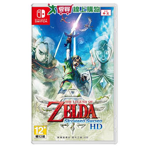 Switch 薩爾達傳說 禦天之劍HD-中文版【愛買】