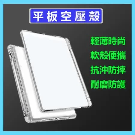 HUAWEI MediaPad T5 ( 10.1吋 )  新世代-平板空壓殼-透明