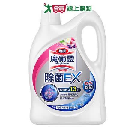 地板魔術靈除菌EX清新花香2000ML
