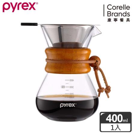 【美國康寧 Pyrex】 質感木環手沖咖啡玻璃壺 400ML-附濾網