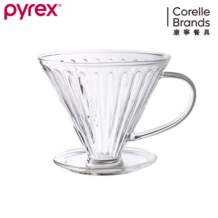 【美國康寧 Pyrex】 咖啡玻璃濾杯