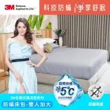 3M 全面抗蹣涼感系列-防蹣床包-雙人加大