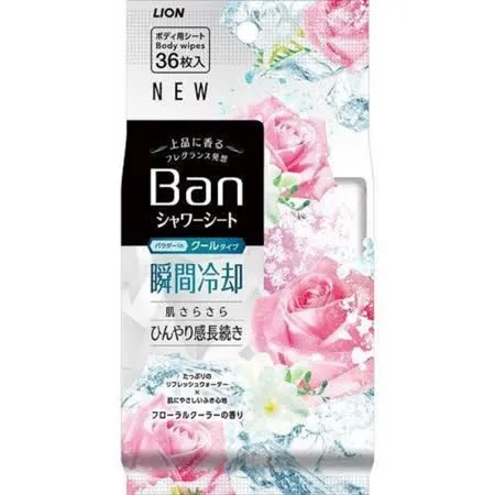 日本【LION】BAN 瞬間冷却 清爽爽身粉濕紙巾 36張 (花香)