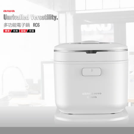 愛華 AIWA 6人份多功能電子鍋 RC6
