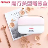 AIWA 愛華 方形電飯盒 AI-DFH01 (粉)