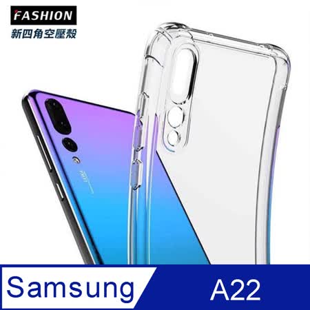 Samsung Galaxy A22 TPU 新四角透明防撞手機殼