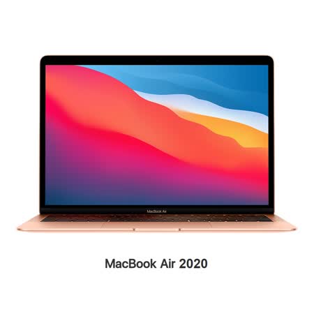 Apple MacBook Air 2020 13.3吋(M1晶片/8核心CPU、7核心GPU/256G SSD)
