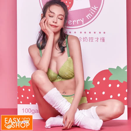 EASY SHOP 珍奶小下圍大罩杯軟鋼圈內衣