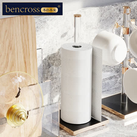 bencross本心本來｜紙巾/保鮮膜架