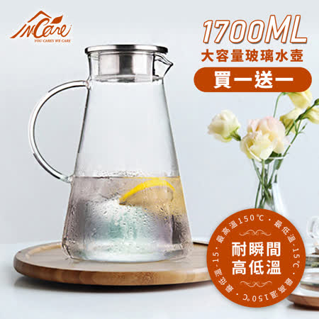 Incare熱銷日本
耐熱玻璃冷水壺1700ML