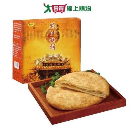 裕品馨奶油酥餅520G