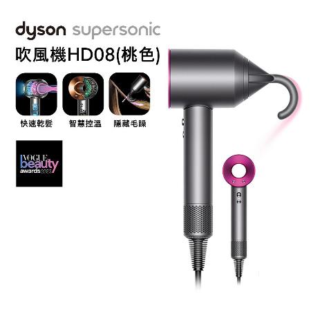 【送10%遠傳幣】Dyson戴森 Supersonic 吹風機HD08 桃紅色(送1千購物金+仿真吹風機+真空保鮮機)