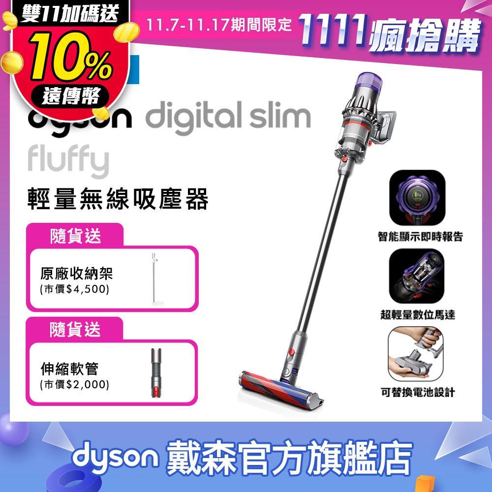 【限時送10%遠傳幣+LED吸頭】Dyson戴森 Digital Slim SV18 輕量吸塵器 銀灰