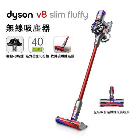 Dyson V8 slim fluffy 輕量無線吸塵器