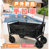 【Nick Shop】戶外折疊手拉車/載物車/手推車