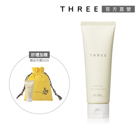 THREE平衡潔膚買大送小組