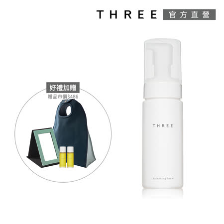 THREE植萃洗顏1+4夏日限定組