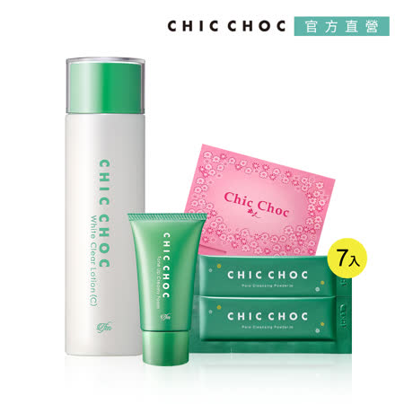 CHIC CHOC 
淨透煥白優惠組