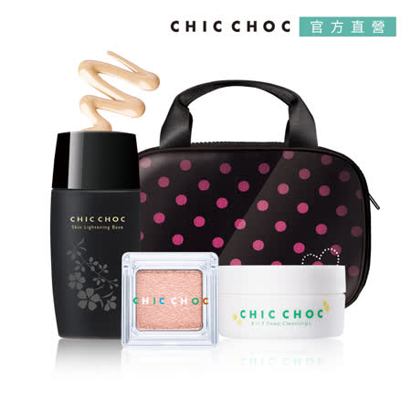 CHIC CHOC 
光澤輕透妝優惠組