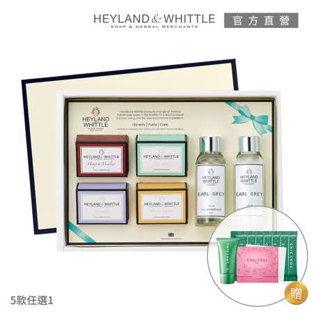 H&W英倫薇朶 甜蜜寵兒