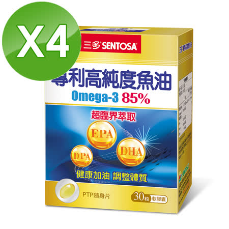 【三多】專利高純度魚油軟膠囊4盒組(30粒/盒)