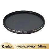 Kenko 58mm REALPRO MC CPL Slim 超薄框 防潑水多層鍍膜環型偏光鏡 日本製 正成公司貨