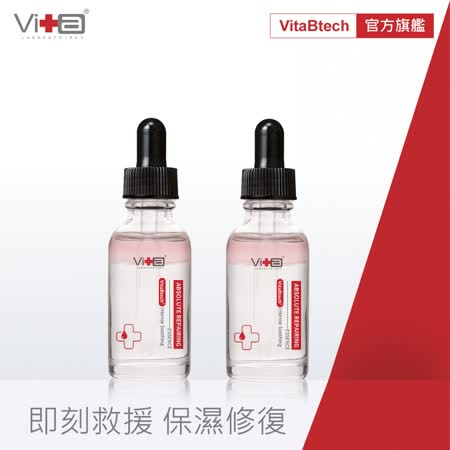 Swissvita 薇佳
修復精華液15m*2入