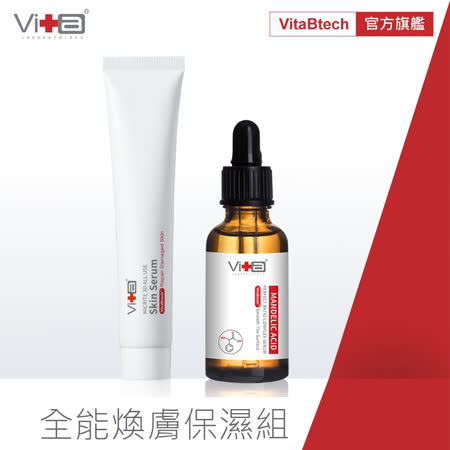 Swissvita 薇佳
蜜花酸晶煥膚保濕組