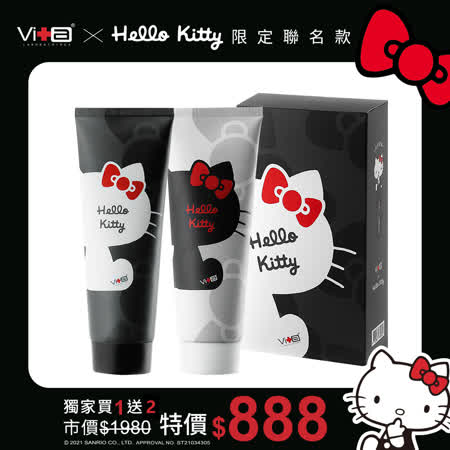 Hello Kitty限定版
3D洗顏霜165ml*2入