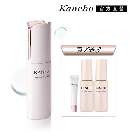 KANEBO前導煥膚菁華液買1送3組