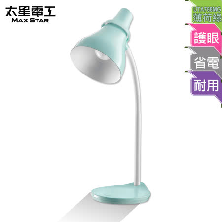 太星電工 好視力
LED無線充電護眼檯燈
