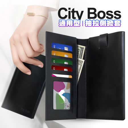 CITY for iPhone 12 Pro Max/S21 U等6.7吋以下通用掀蓋式錢包抽拉手機套