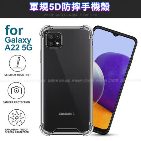 CITY for 三星 Samsung Galaxy A22 5G 軍規5D防摔手機殼