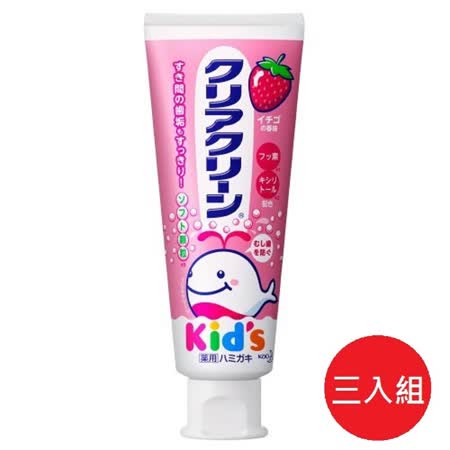 日本【花王】兒童牙膏70g-草莓*3入