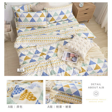 《DUYAN 竹漾》100%頂級純棉單人床包二件組-托斯卡納 台灣製