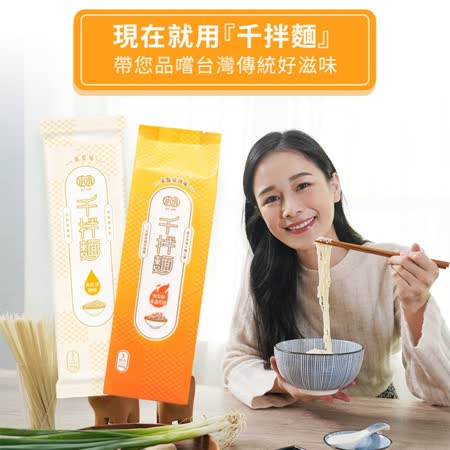 水哦
千拌麵任選X5袋
