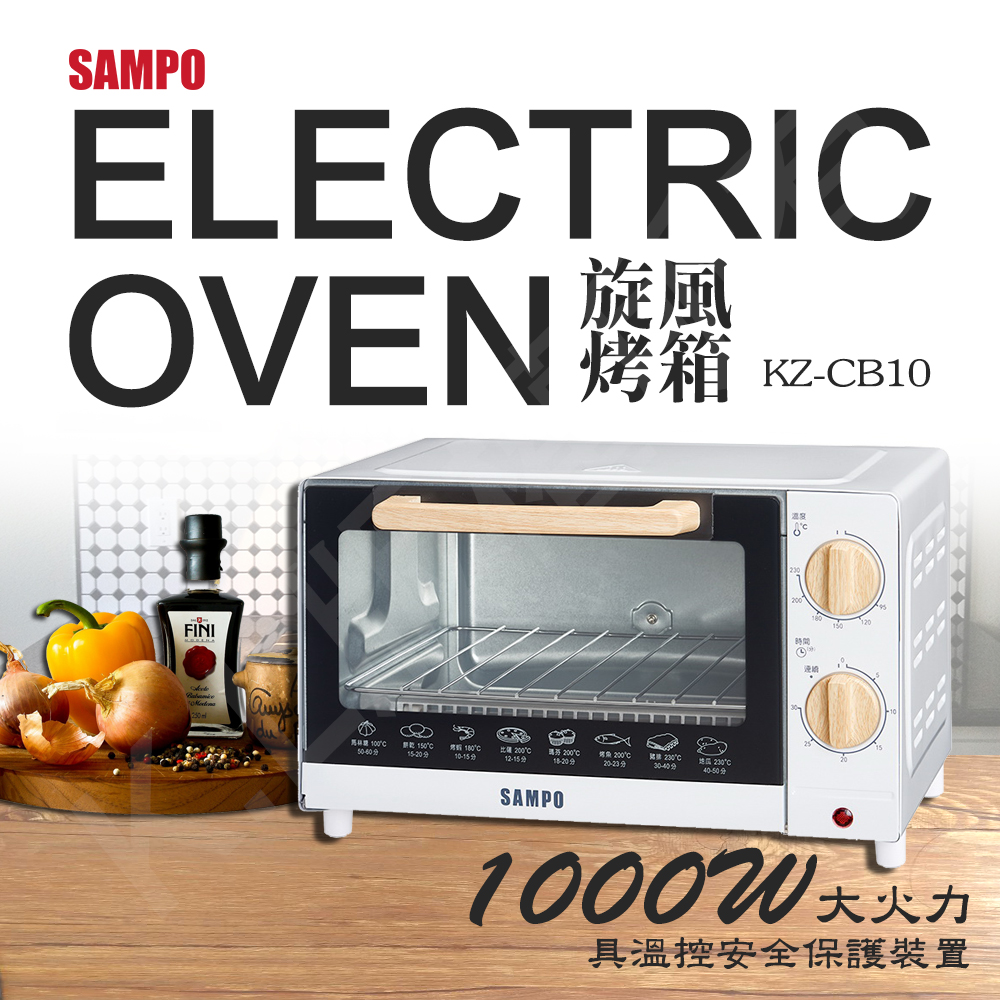 SAMPO 聲寶 KZ-CB10 時尚美學10公升電烤箱