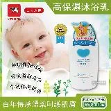 日本Cow牛乳石鹼-植物性高保濕沐浴乳550ml/瓶(全膚質適用)