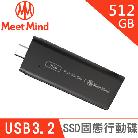 Meet Mind GEN2-03 SSD 固態行動碟 512GB