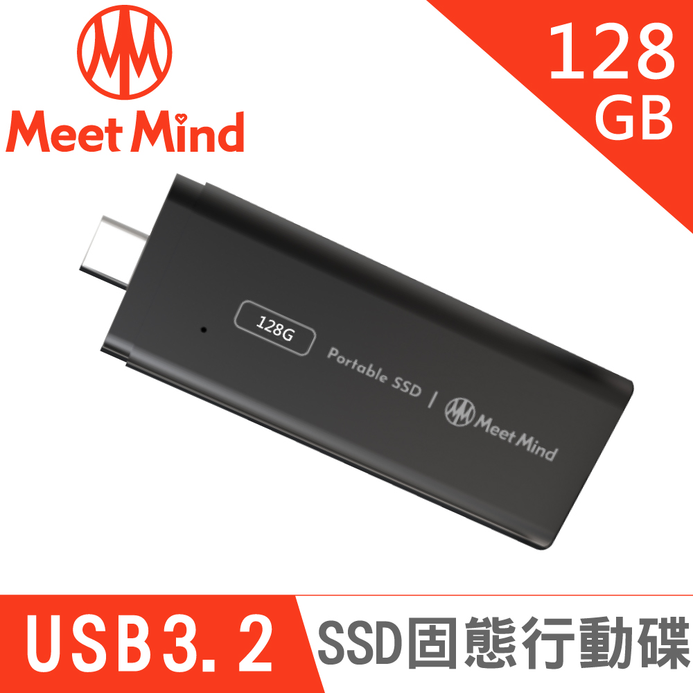 Meet Mind GEN2-01 SSD 固態行動碟 128GB