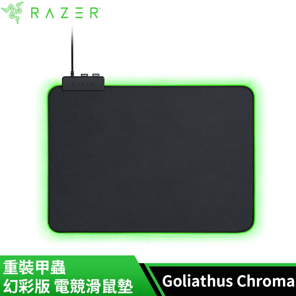 雷蛇Razer GOLIATHUS CHROMA 重裝甲蟲 電競滑鼠墊 幻彩版