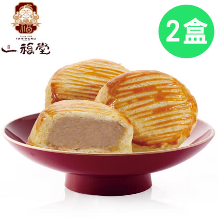【一福堂】
乳酪芋泥堡2盒 (8入/盒)