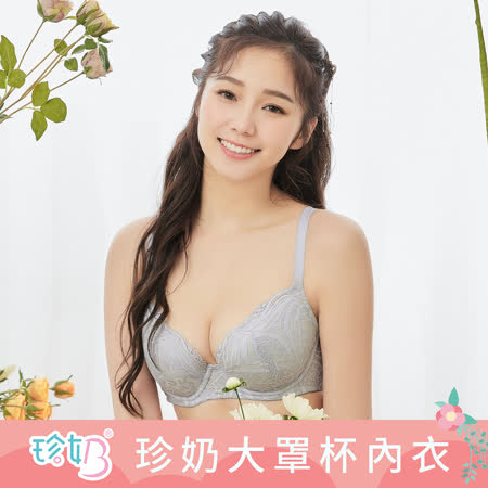 【EASY SHOP】珍奶大罩杯-花語奇緣 Any time穩定撐托內衣-清新的冰透香芋紫
