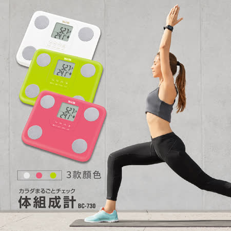TANITA 九合一體組成計 BC-730