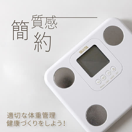 TANITA 九合一體組成計 BC-730