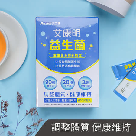 艾康明
益生菌 (30包/盒)