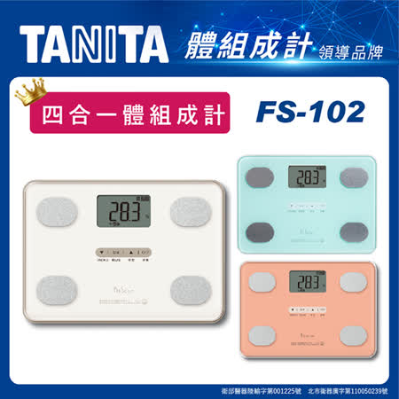 TANITA 四合一體組成計FS-102