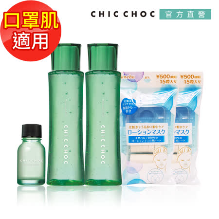 CHIC CHOC 
口罩肌防護濕敷組